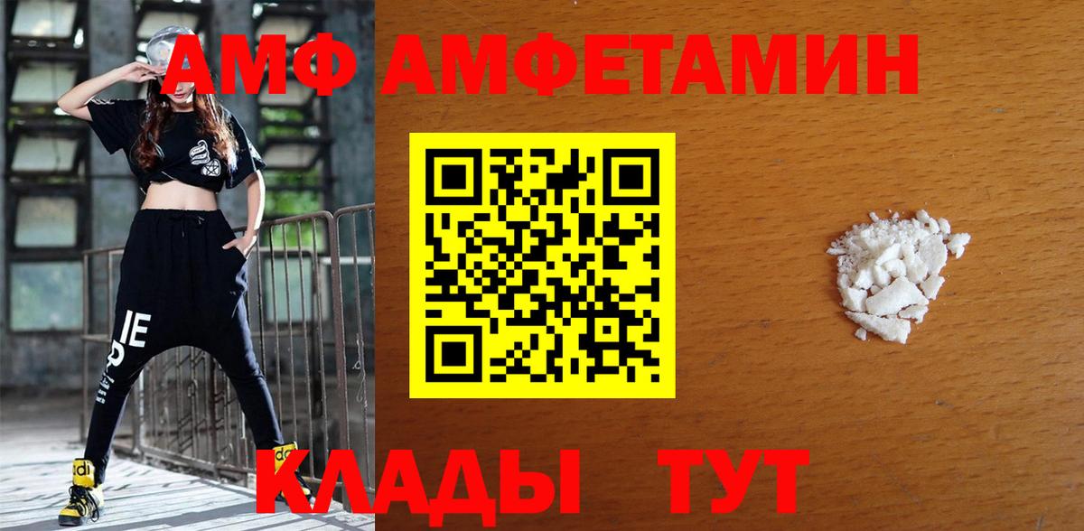 Рыбинск  АМФ  Вход с VPN  Амфетамин 97% 