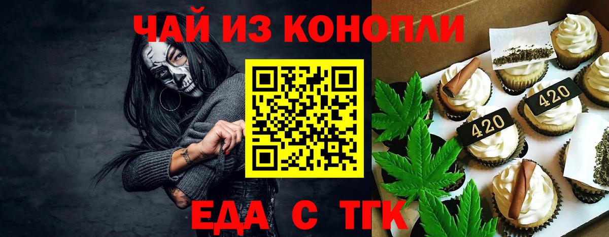 Canna-Cookies конопля  Вход с VPN  Рыбинск 