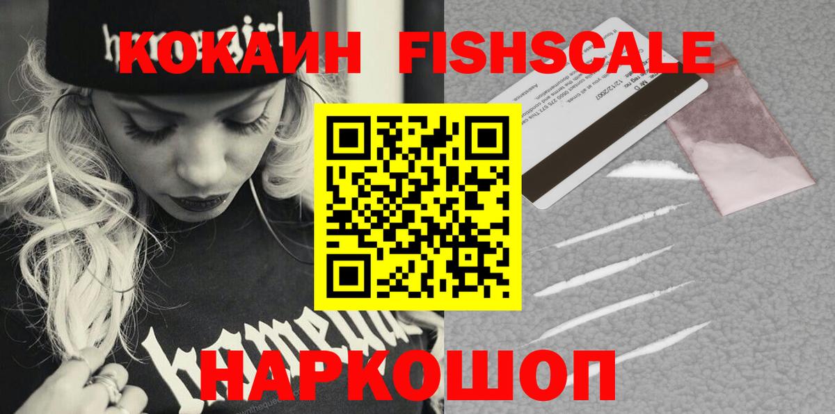 Кокаин Боливия  КОКАИН Колумбийский  Рыбинск  Вход с VPN 