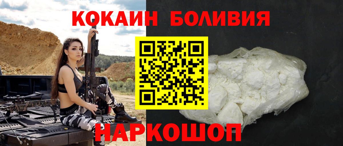 КОКАИН Fish Scale Рыбинск