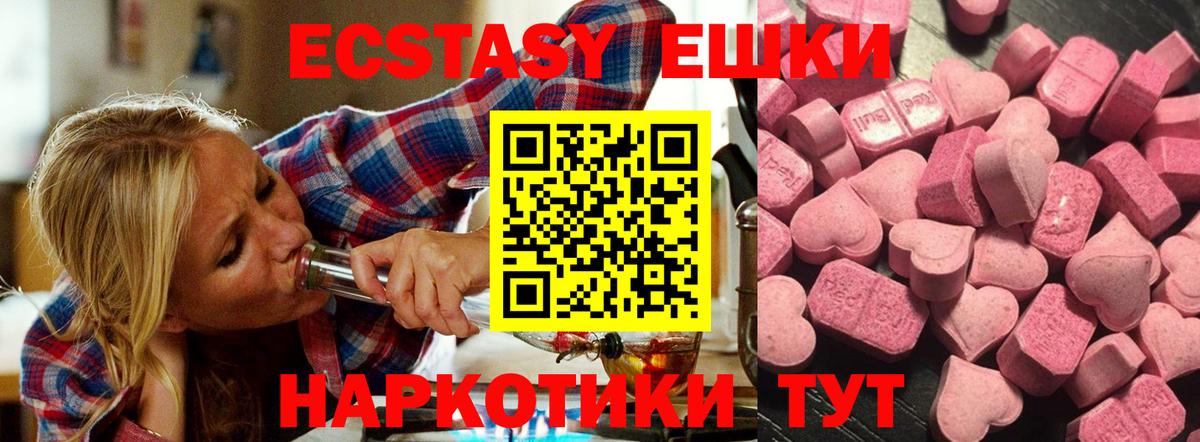 Экстази  Вход с VPN  Рыбинск  Ecstasy ешки  Экстази ешки 