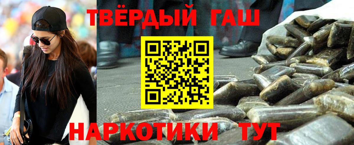 Гашиш  МЕТАМФЕТАМИН  МАРИХУАНА  Рыбинск  МДМА  Вход с VPN  Меф МЯУ МЯУ   Альфа ПВП СК кристаллы  Cocaine  МАРИХУАНА 