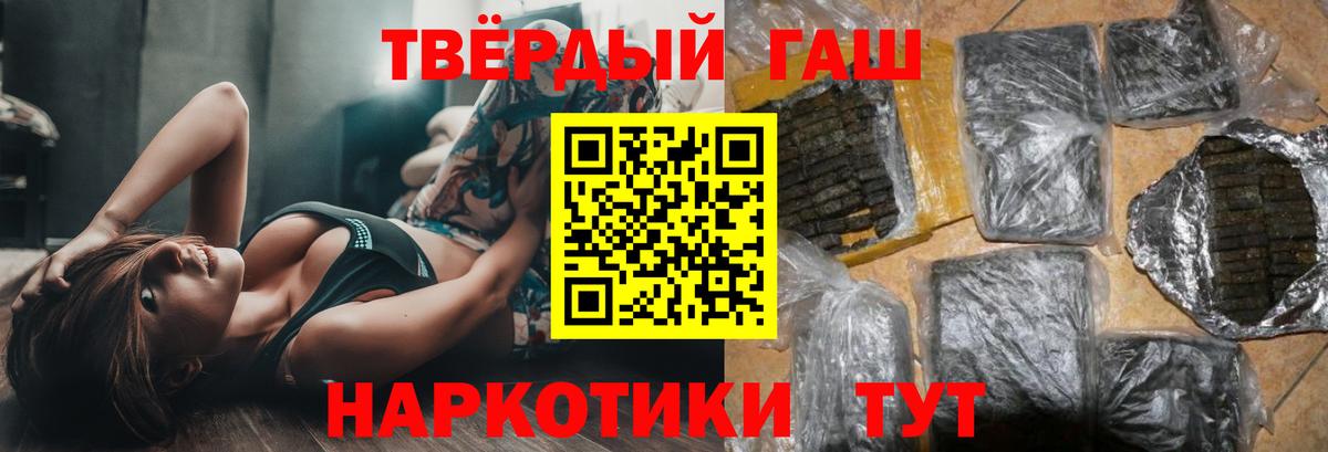 Гашиш гарик  Гашиш  Гашиш убойный  Рыбинск  Вход с VPN 