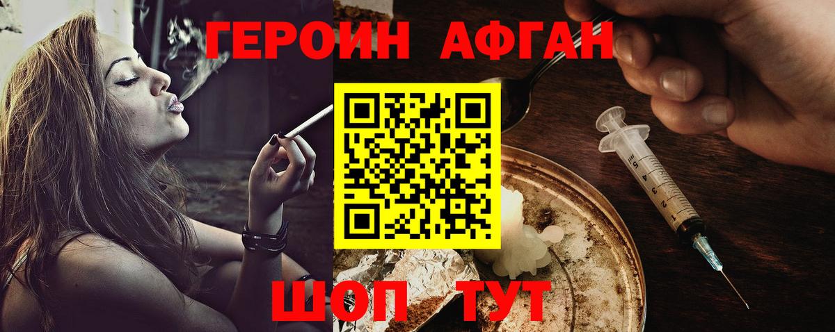 Рыбинск  Героин герыч  ГЕРОИН  Вход с VPN 