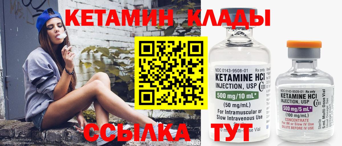 Кетамин ketamine  Вход с VPN  Кетамин VHQ  Рыбинск 