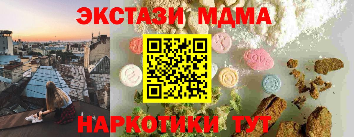 МДМА молли  Вход с VPN  МДМА VHQ  Рыбинск 