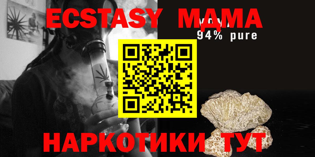 МДМА VHQ Рыбинск