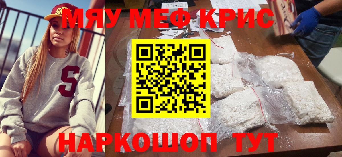 МЕФ мука  Меф  Рыбинск  МЕФ  Меф мука  Вход с VPN 