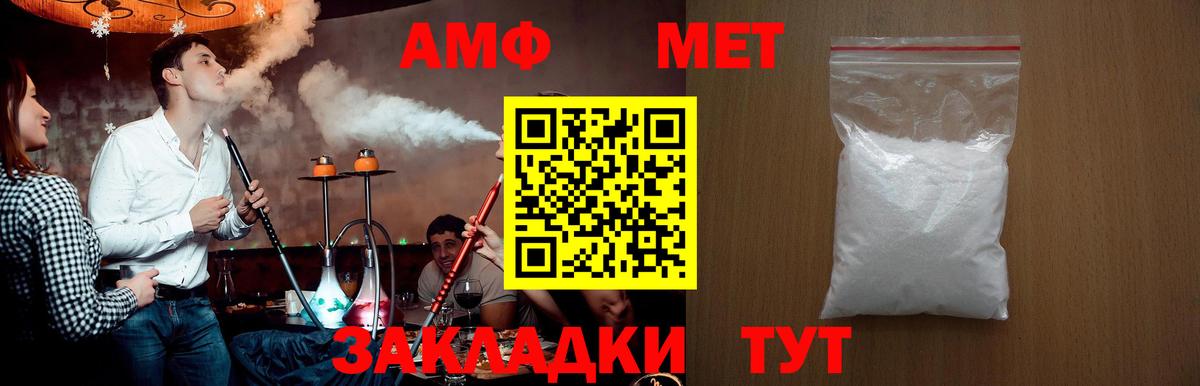 Рыбинск  Первитин Methamphetamine  Вход с VPN 